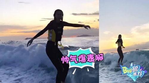 爆料杨颖冲浪视频在线观看,网友热议,女神的冲浪风采引关注 第1张 爆料杨颖冲浪视频在线观看,网友热议,女神的冲浪风采引关注 第1张