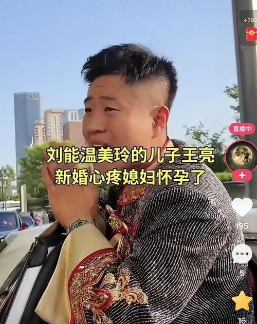 王亮女友爆料视频,揭秘背后惊人真相  第2张