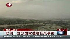 暴雨热点爆料新闻视频播放,现场惊心动魄  第3张